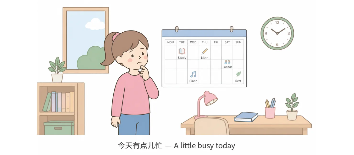 A girl looking at a full weekly calendar — 今天有点儿忙 (a little busy today)