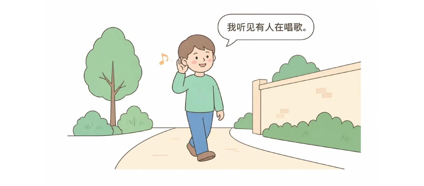 A boy walking outdoors with a hand at his ear and music notes nearby, saying 我听见有人在唱歌