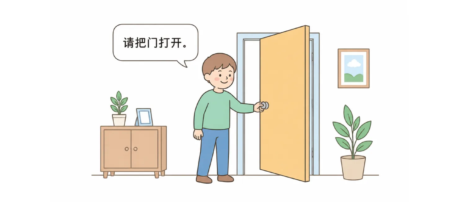 A boy holding a door handle with the door standing open, saying 请把门打开